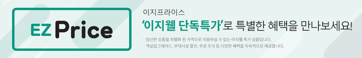 이지플러스 배너